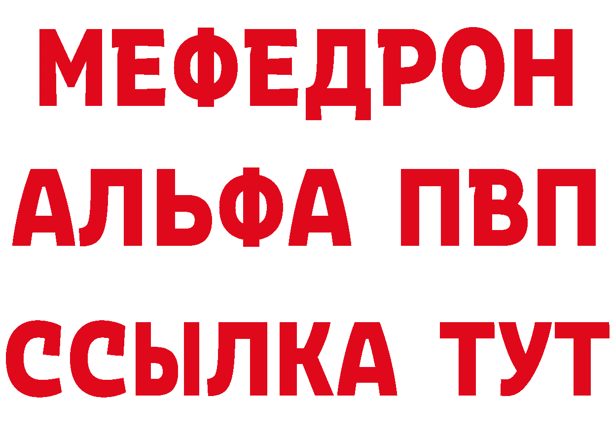 Альфа ПВП Соль вход маркетплейс blacksprut Миасс