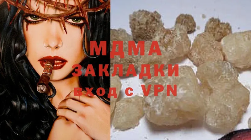 даркнет сайт  Миасс  МДМА Molly 