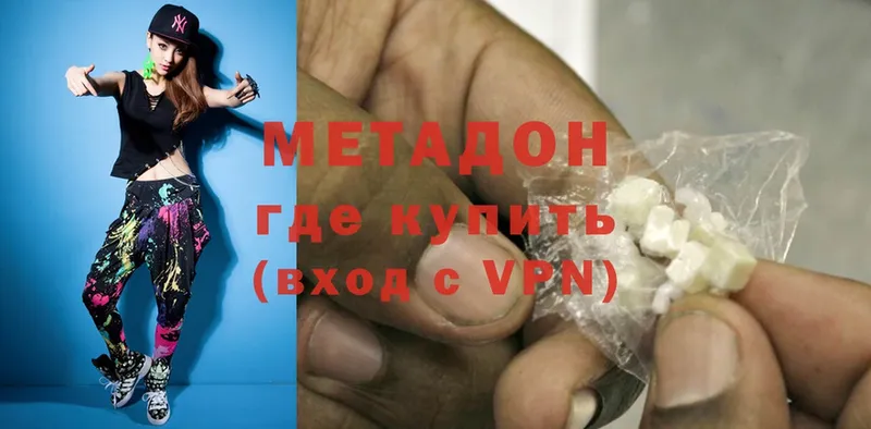 продажа наркотиков  Миасс  OMG ТОР  МЕТАДОН methadone 